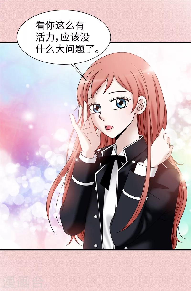 我不是女神 - 第58話 是夢？不是夢？！ - 5