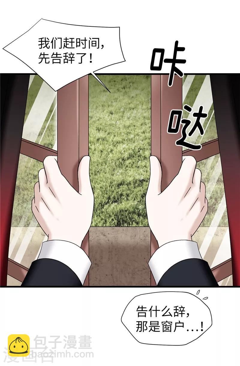 我不是女神 - 第58話 是夢？不是夢？！ - 3