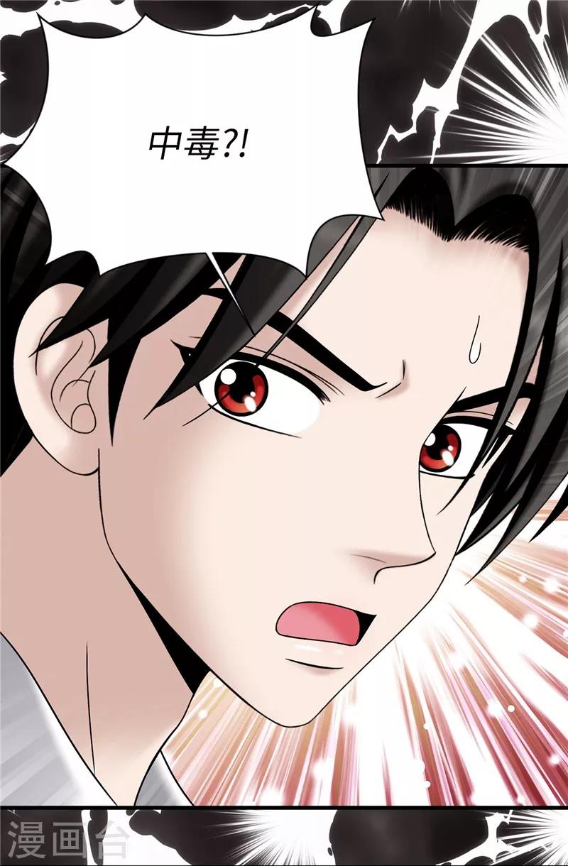 我不是女神 - 第58話 是夢？不是夢？！ - 1