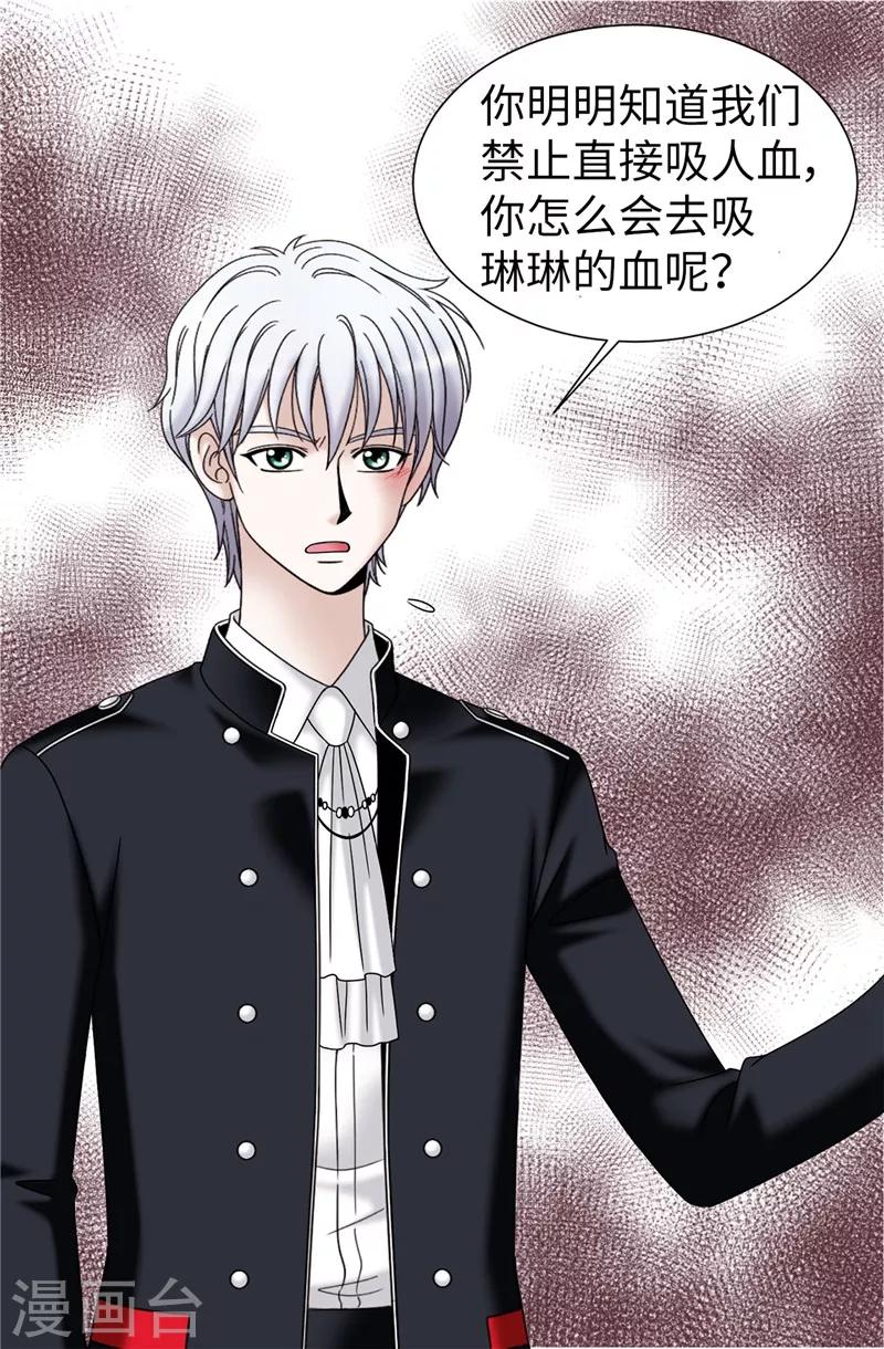 我不是女神 - 第58話 是夢？不是夢？！ - 4