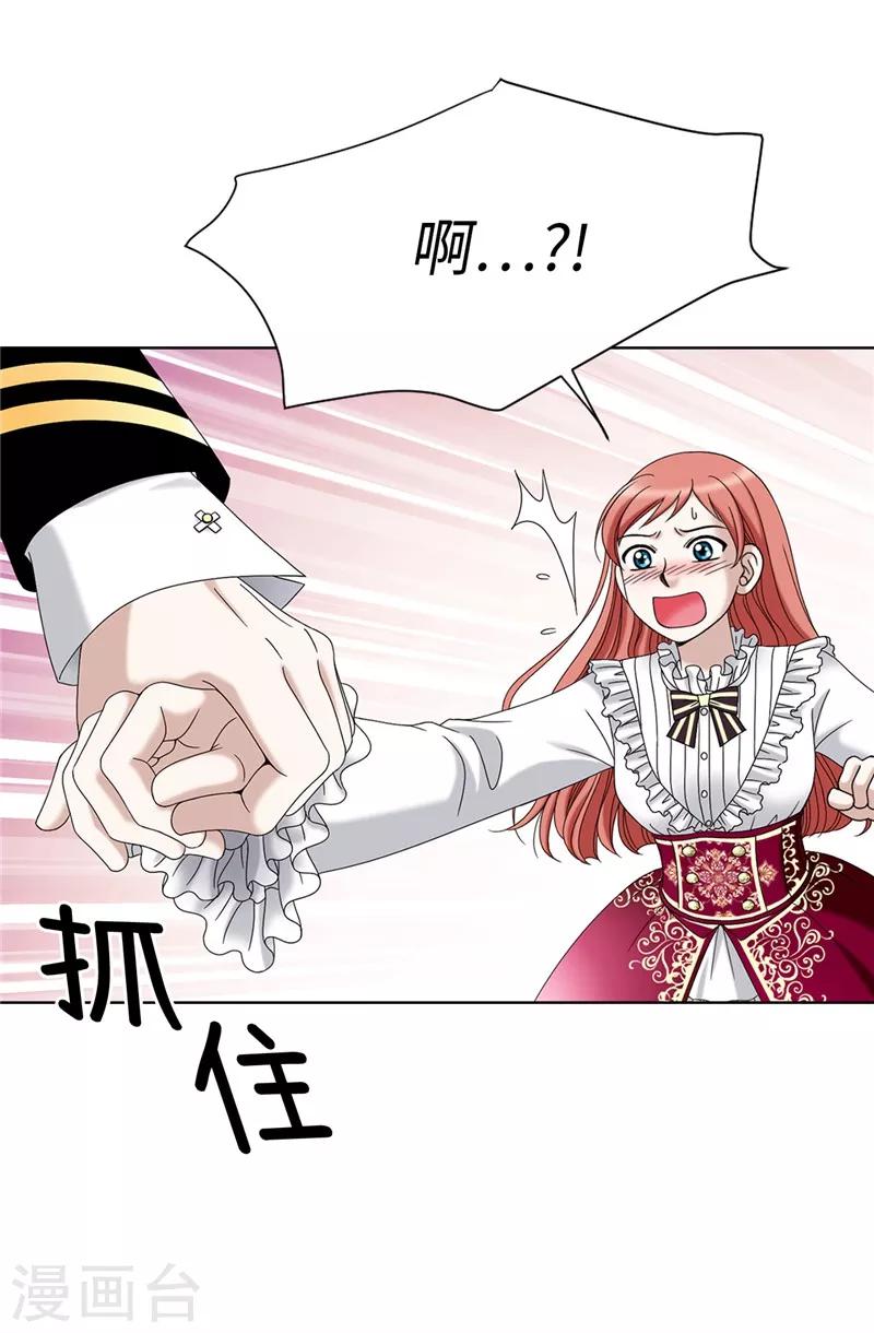 我不是女神 - 第6話 我還不想死！ - 4