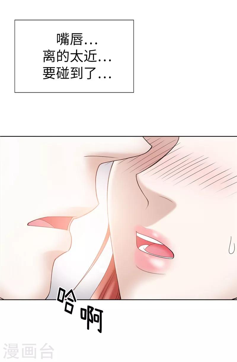 我不是女神 - 第6話 我還不想死！ - 3