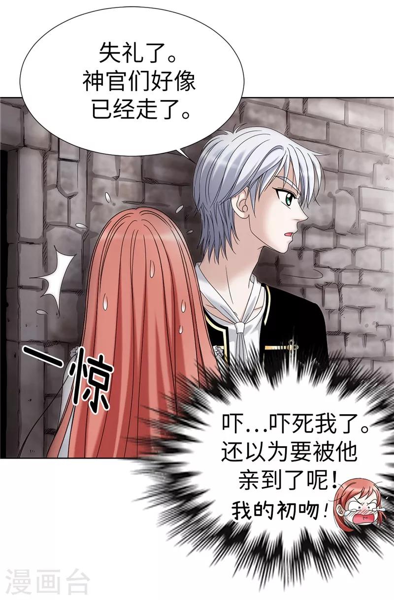 我不是女神 - 第6話 我還不想死！ - 6