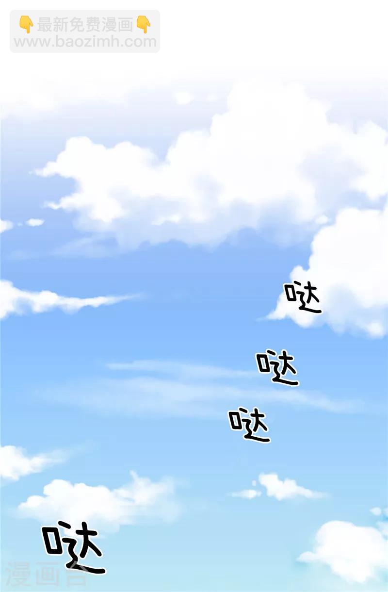 我不是女神 - 第6話 我還不想死！ - 2