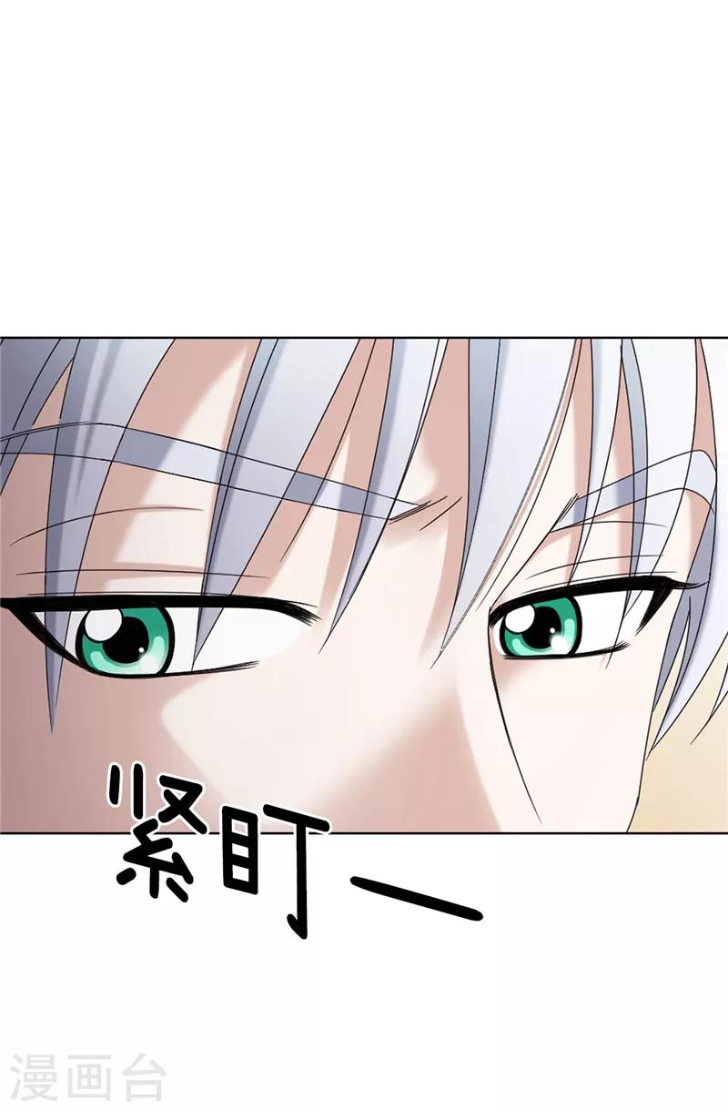 我不是女神 - 第6話 我還不想死！ - 2