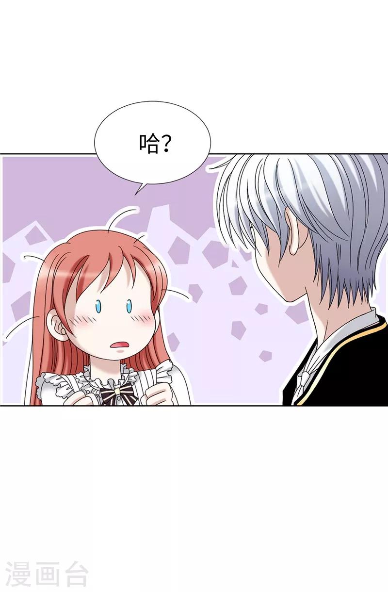 我不是女神 - 第6話 我還不想死！ - 3