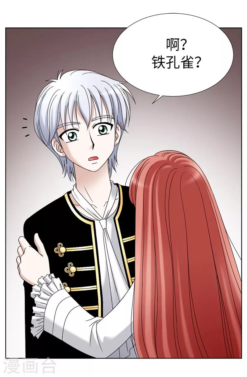 我不是女神 - 第6話 我還不想死！ - 6