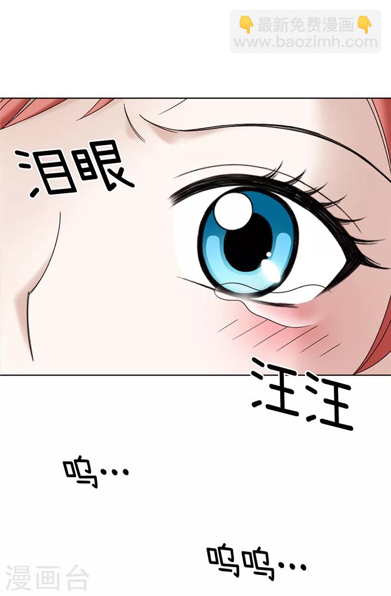 我不是女神 - 第6話 我還不想死！ - 2