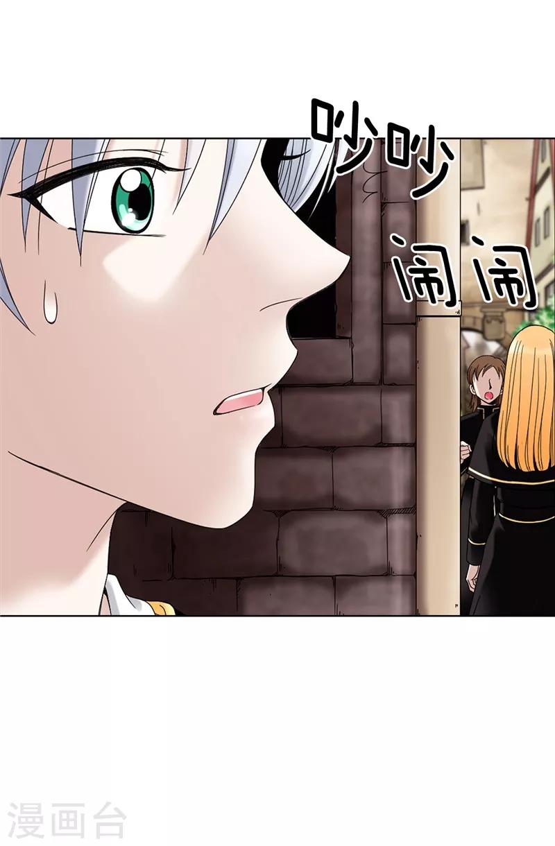 我不是女神 - 第6話 我還不想死！ - 4