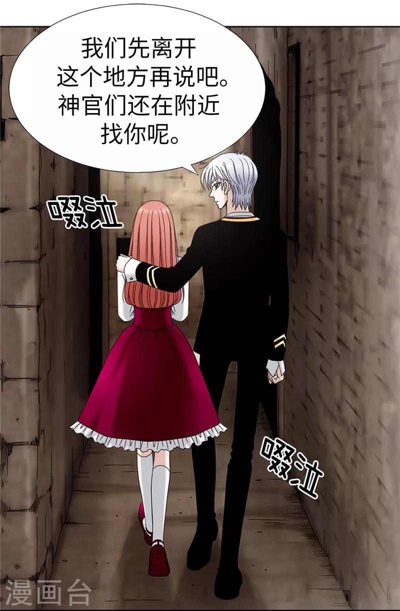 我不是女神 - 第6話 我還不想死！ - 5