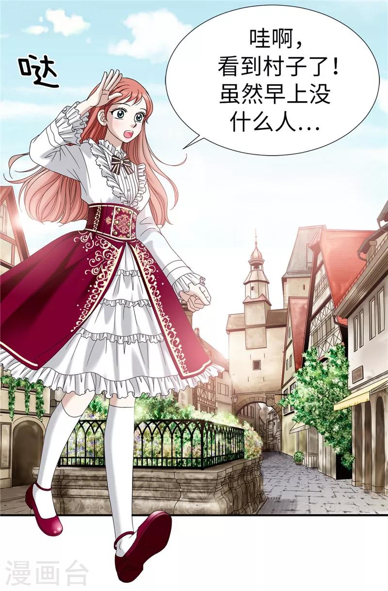 我不是女神 - 第6話 我還不想死！ - 3