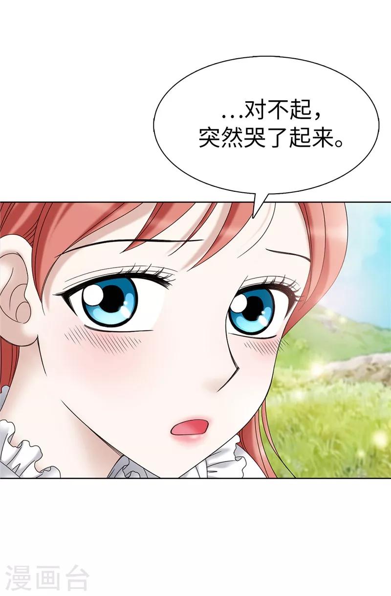 我不是女神 - 第6話 我還不想死！ - 1