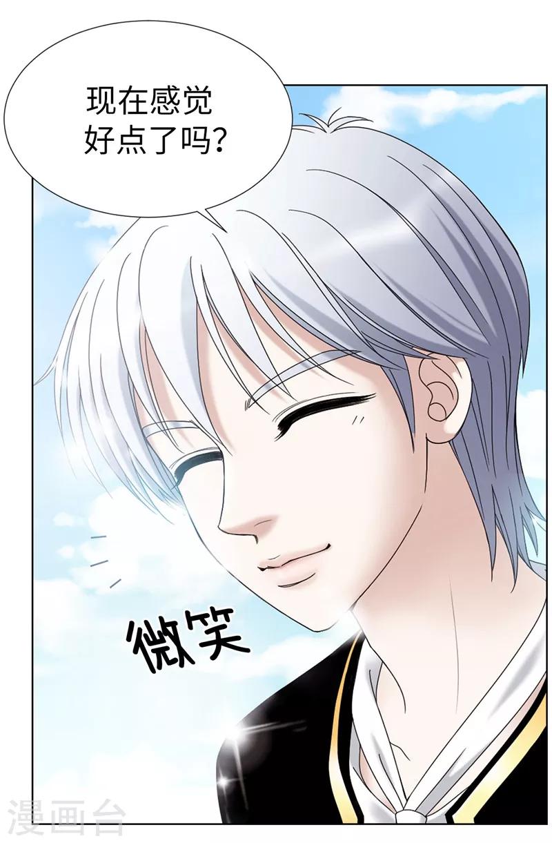 我不是女神 - 第6話 我還不想死！ - 2