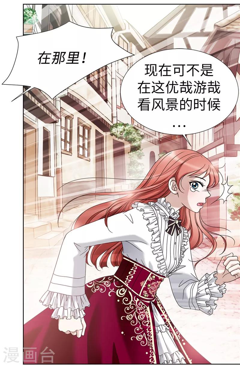 我不是女神 - 第6話 我還不想死！ - 5