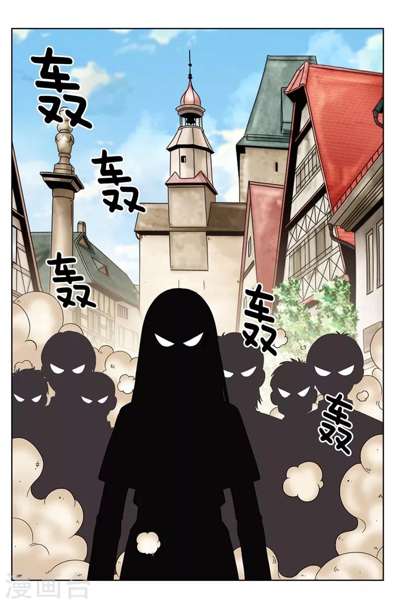 我不是女神 - 第6話 我還不想死！ - 6