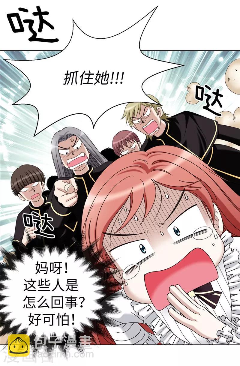 我不是女神 - 第6話 我還不想死！ - 1