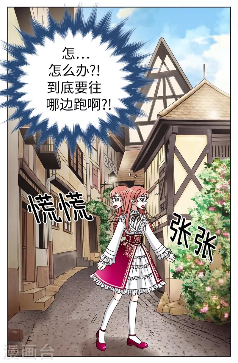 我不是女神 - 第6話 我還不想死！ - 3