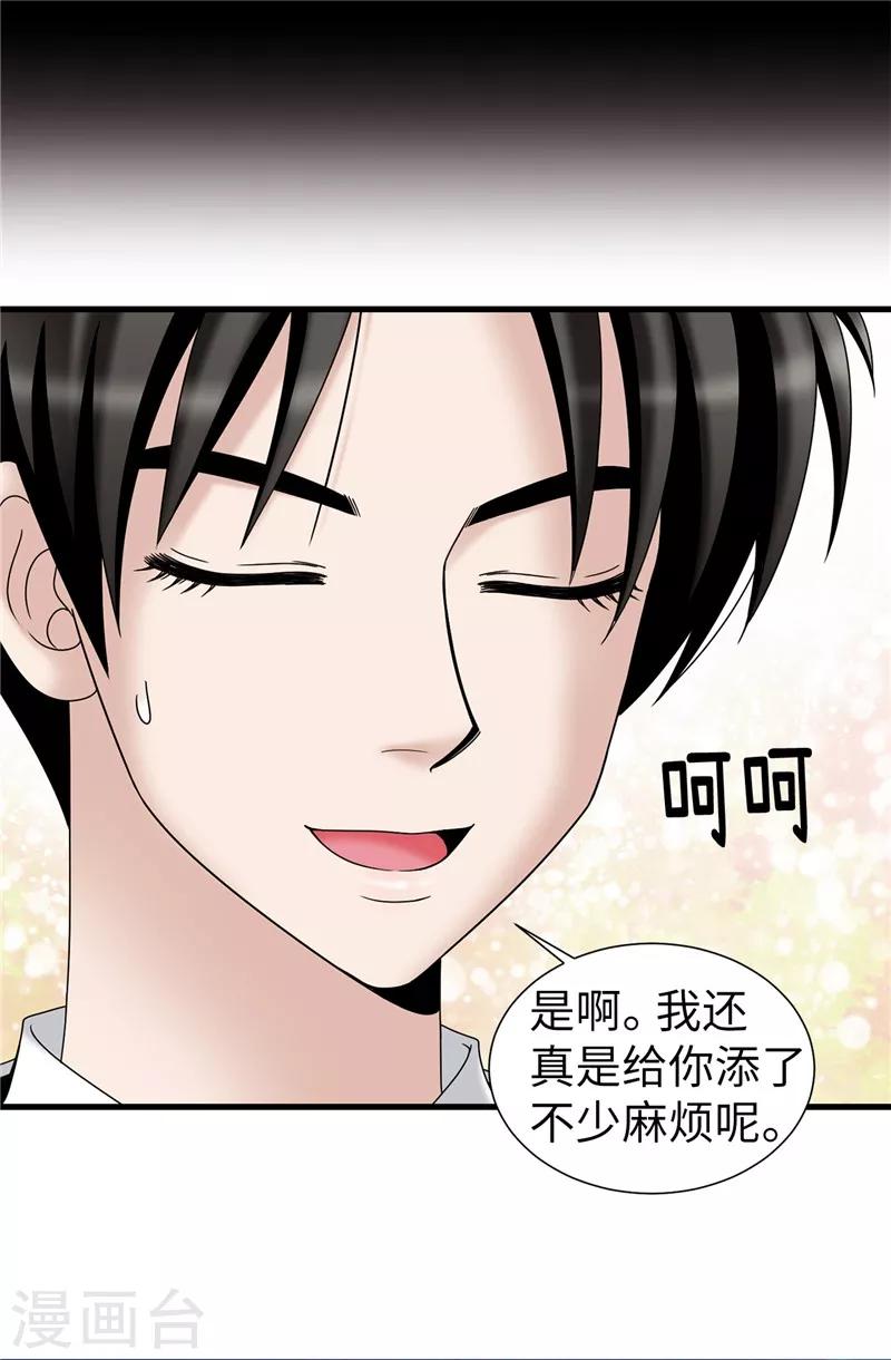 我不是女神 - 第60話 只屬於我的… - 4