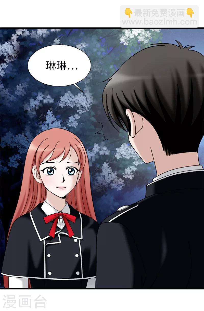 我不是女神 - 第60話 只屬於我的… - 2