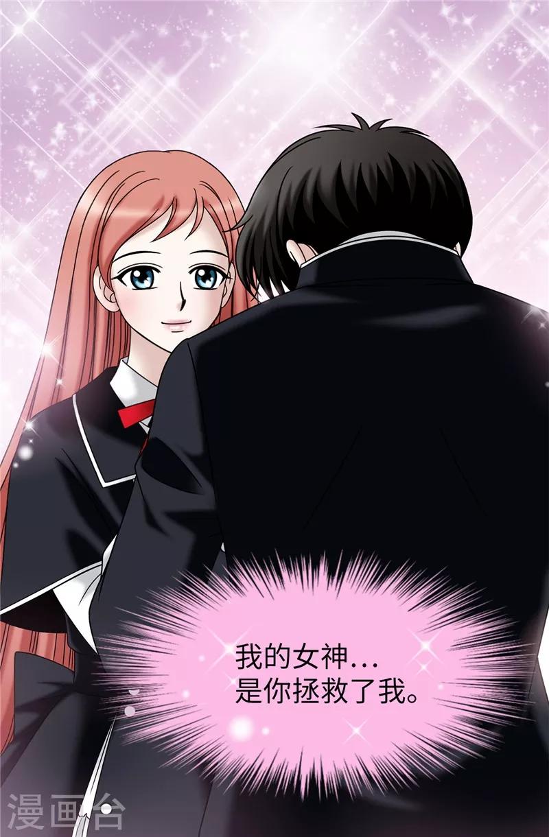 我不是女神 - 第60話 只屬於我的… - 3