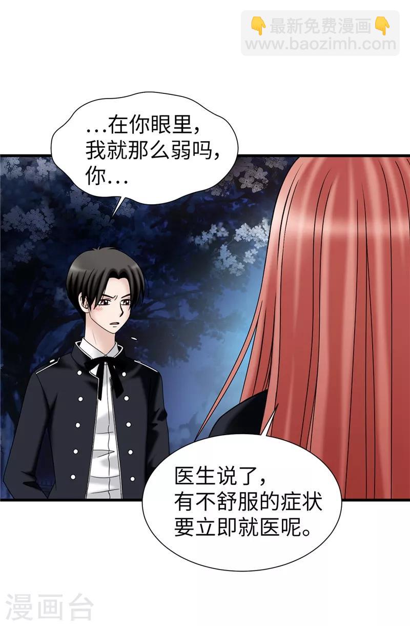 我不是女神 - 第60話 只屬於我的… - 3