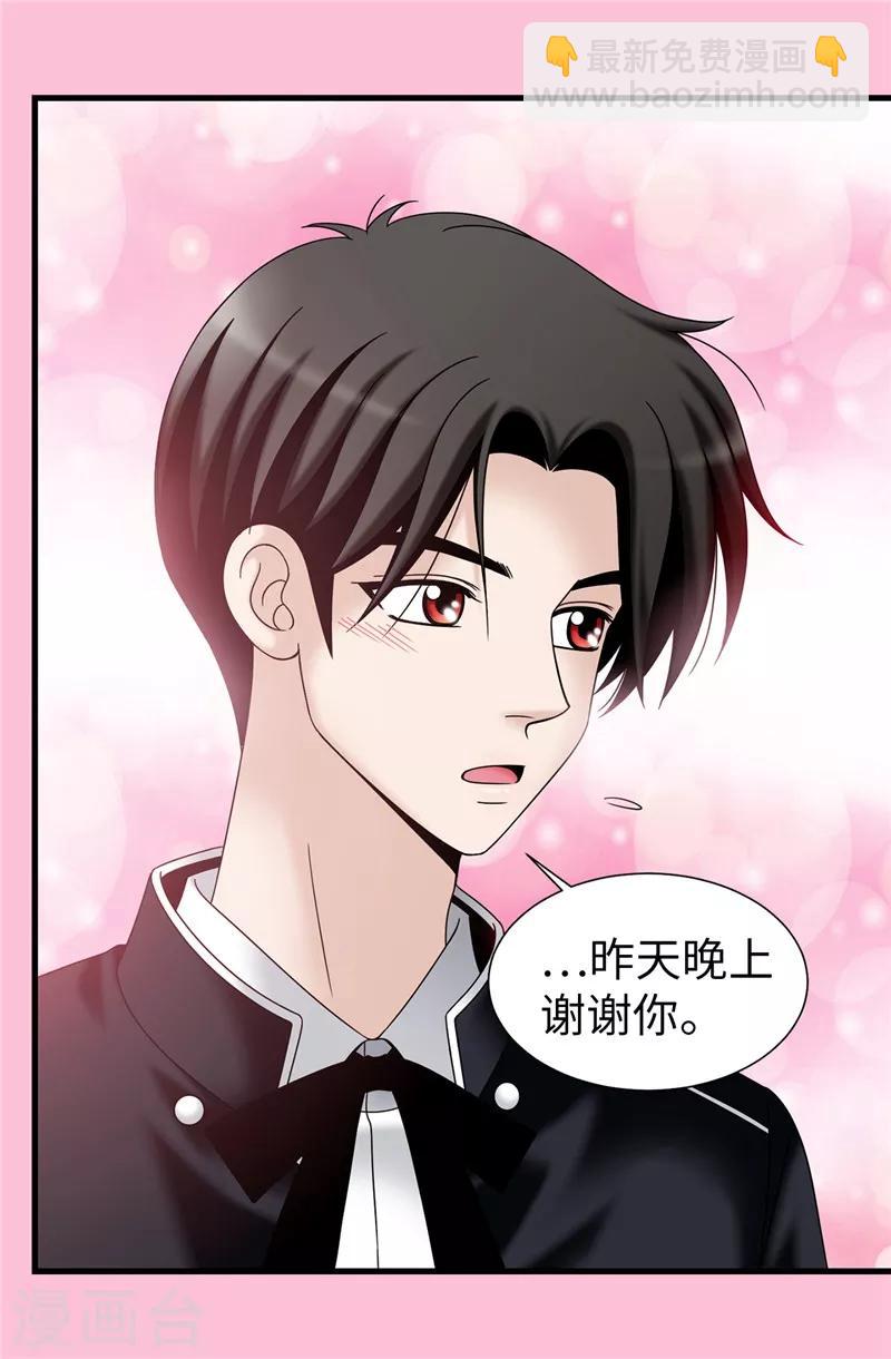 我不是女神 - 第60話 只屬於我的… - 4