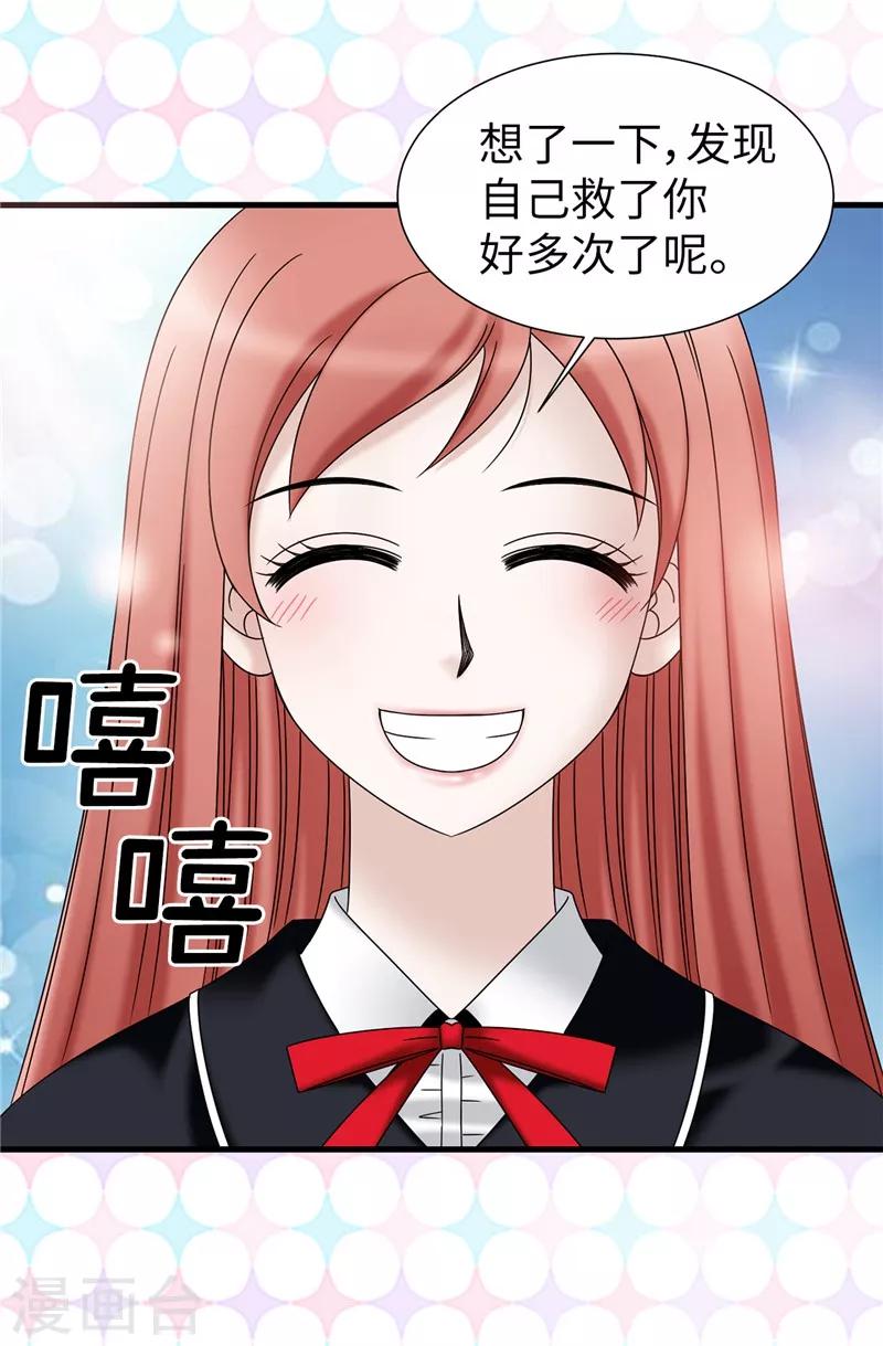 我不是女神 - 第60話 只屬於我的… - 6