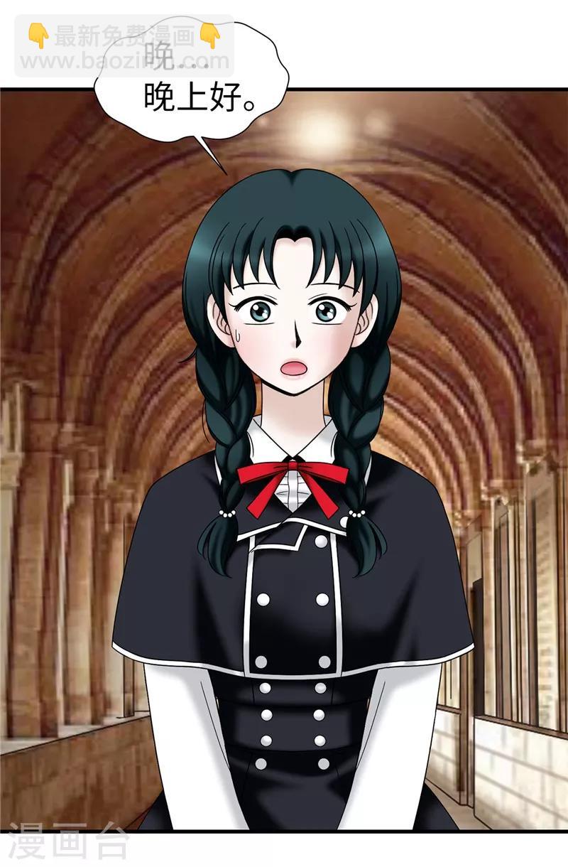 我不是女神 - 第62話 被誇獎了 - 4