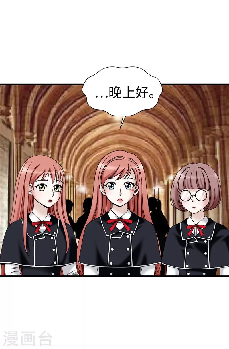 我不是女神 - 第62話 被誇獎了 - 5