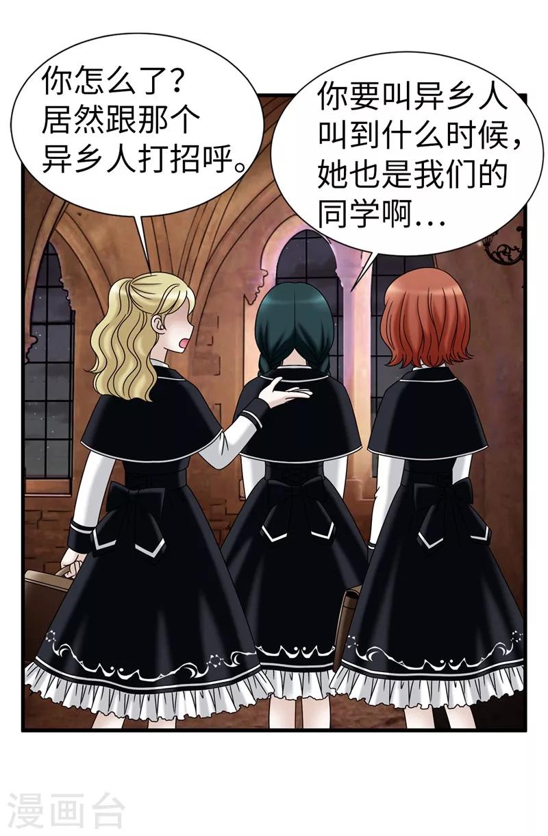 我不是女神 - 第62話 被誇獎了 - 1