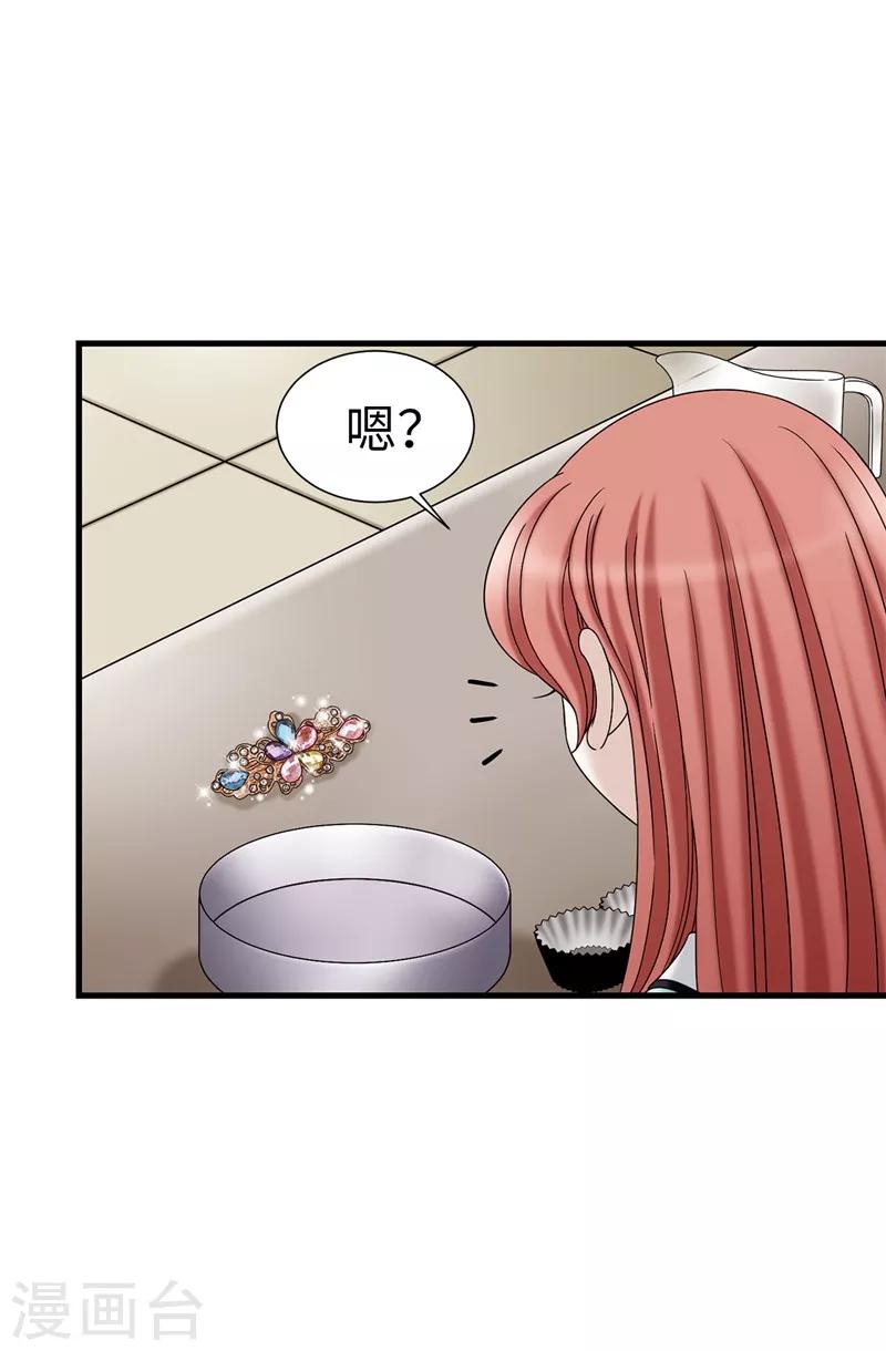 我不是女神 - 第62話 被誇獎了 - 6