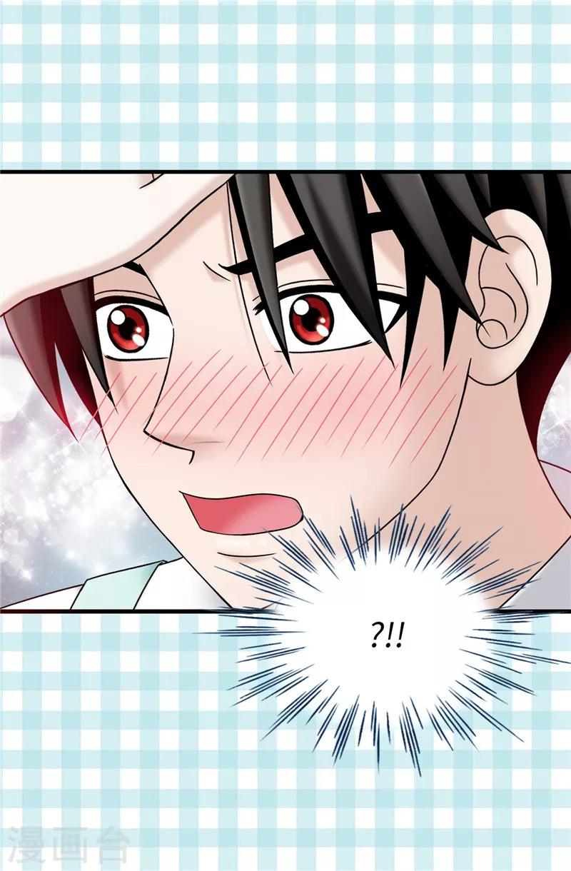 我不是女神 - 第62話 被誇獎了 - 1