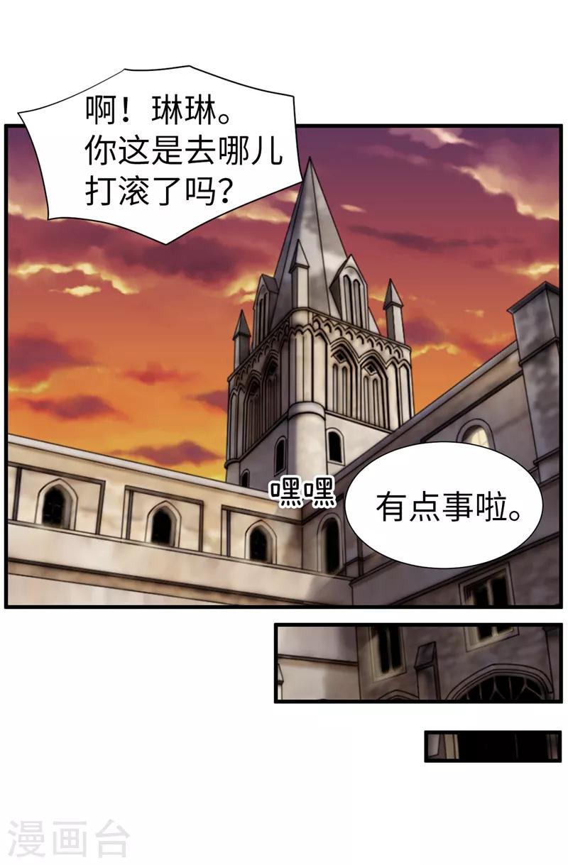 我不是女神 - 第62話 被誇獎了 - 2