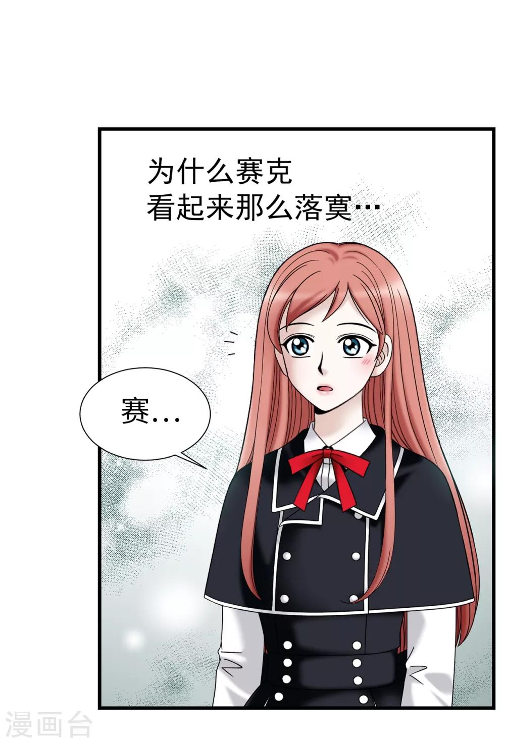 我不是女神 - 第64話 我們一起證明 - 4