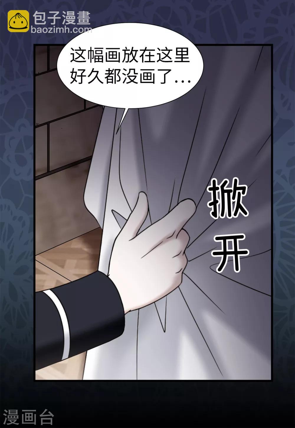 我不是女神 - 第64話 我們一起證明 - 4