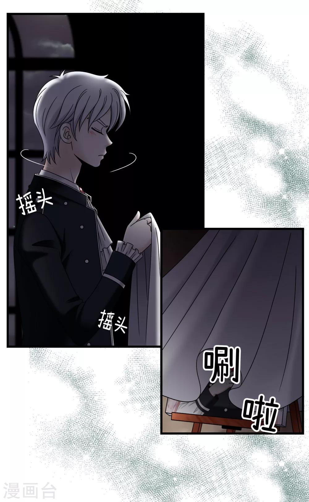 我不是女神 - 第64話 我們一起證明 - 1