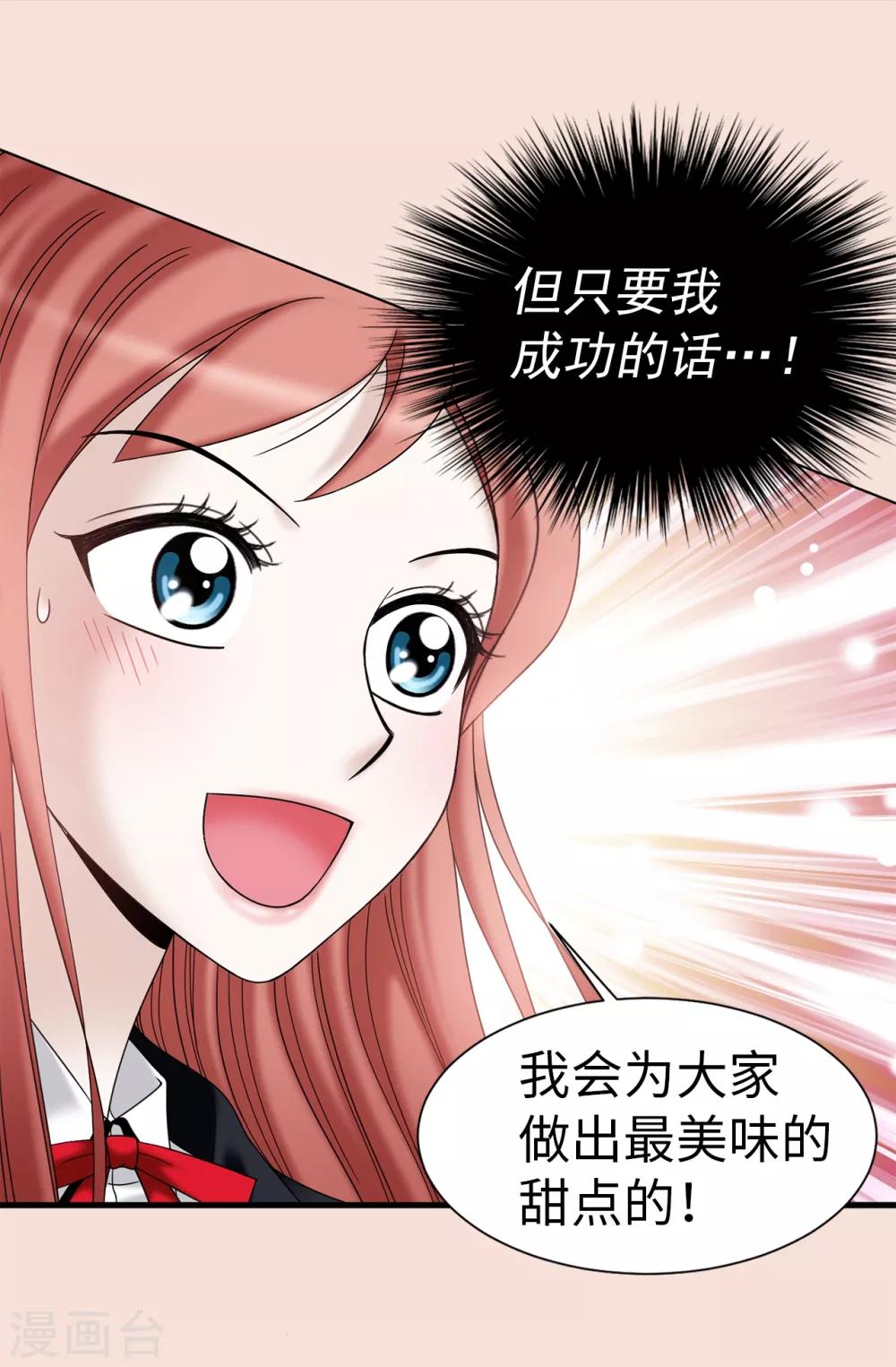 我不是女神 - 第64話 我們一起證明 - 2