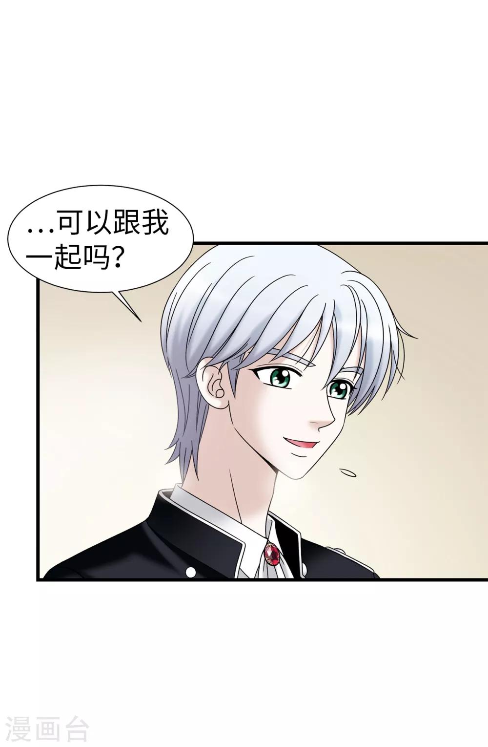 我不是女神 - 第64話 我們一起證明 - 5