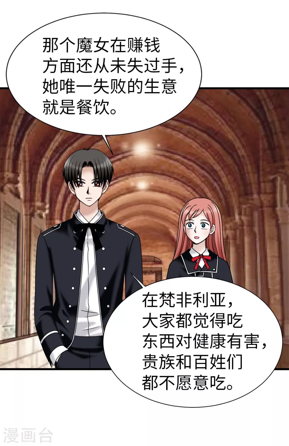 我不是女神 - 第64話 我們一起證明 - 5