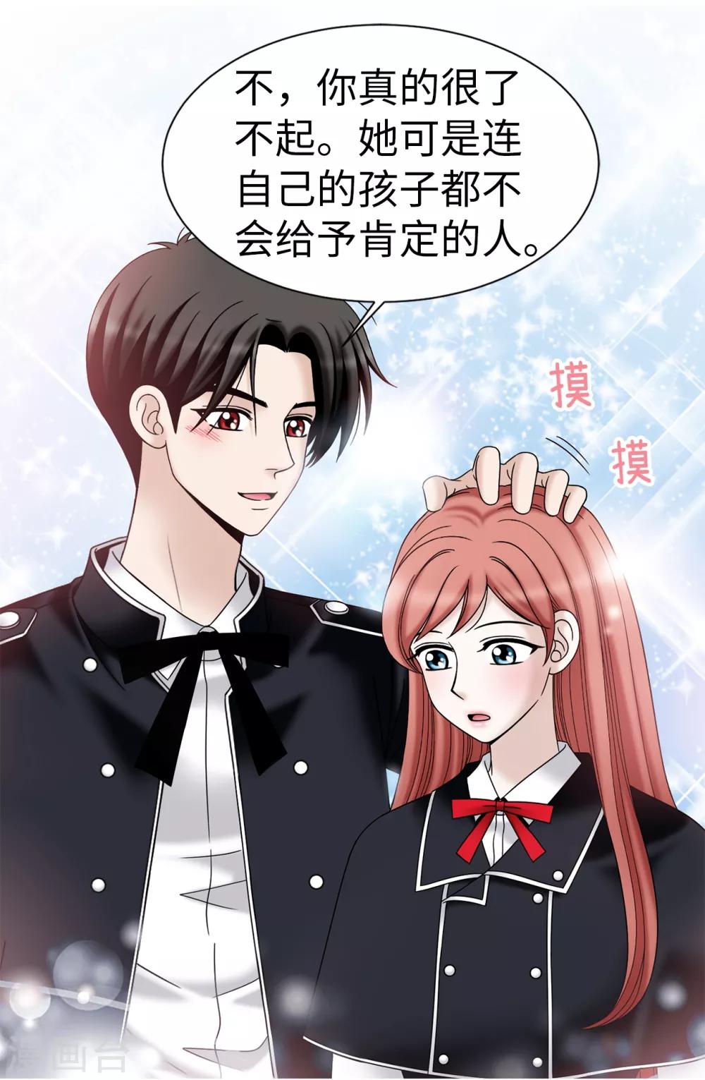 我不是女神 - 第64話 我們一起證明 - 2