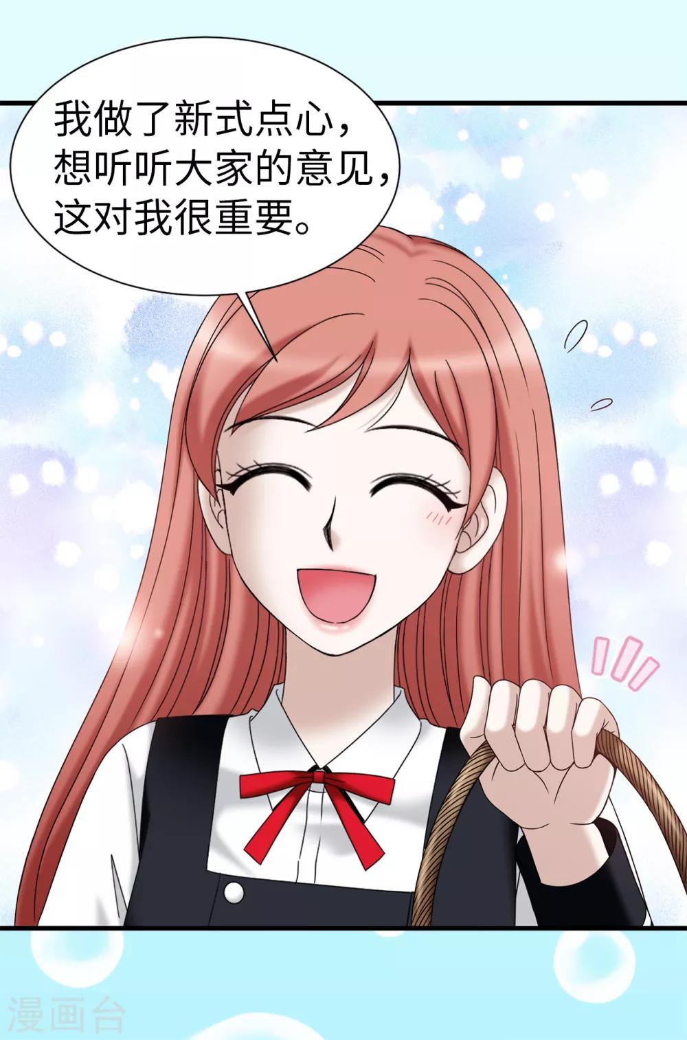 我不是女神 - 第66話 只是交易 - 2