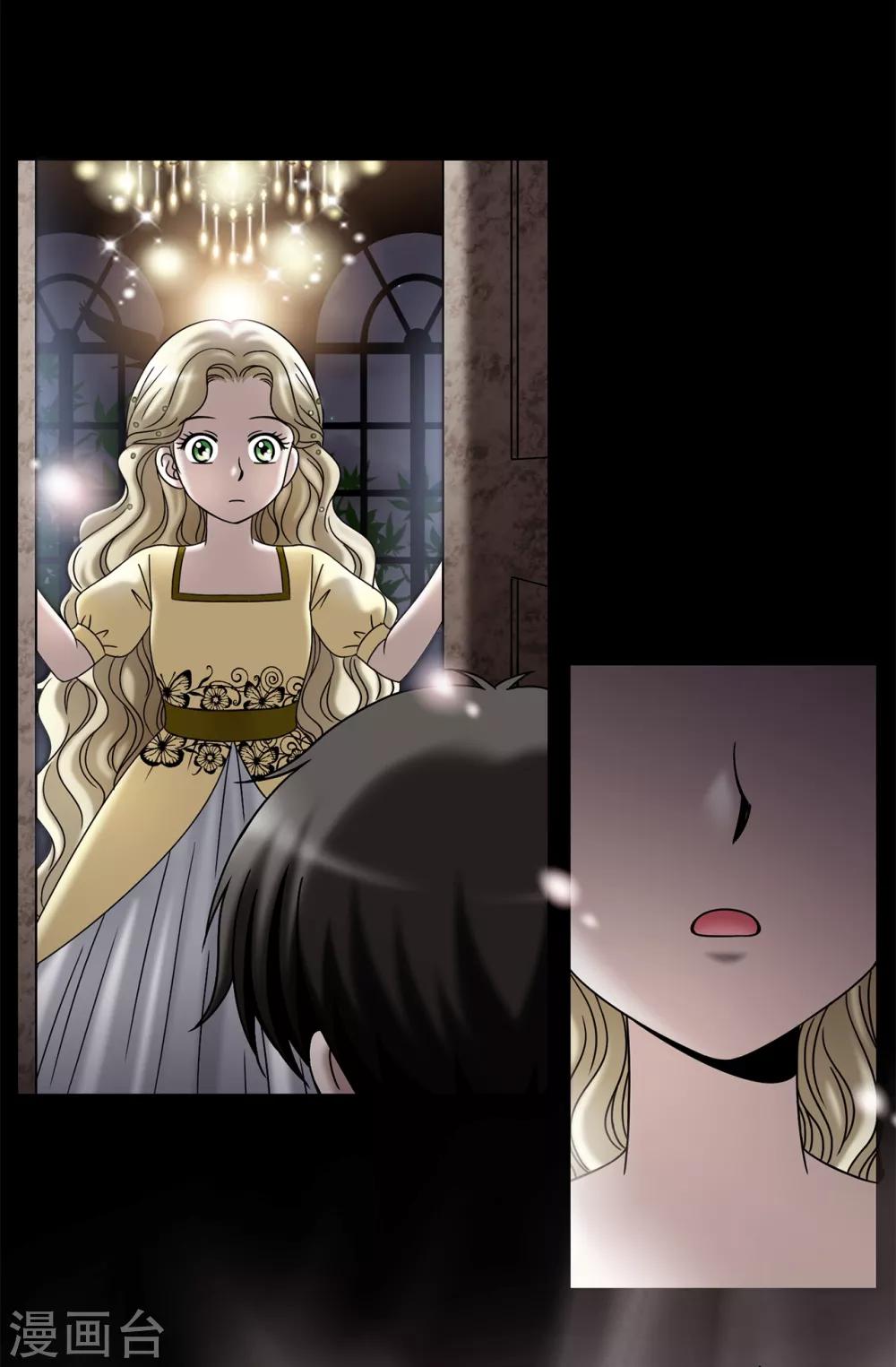 我不是女神 - 第66話 只是交易 - 1