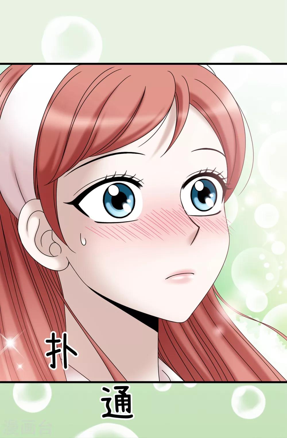 我不是女神 - 第68話 分頭行動 - 3