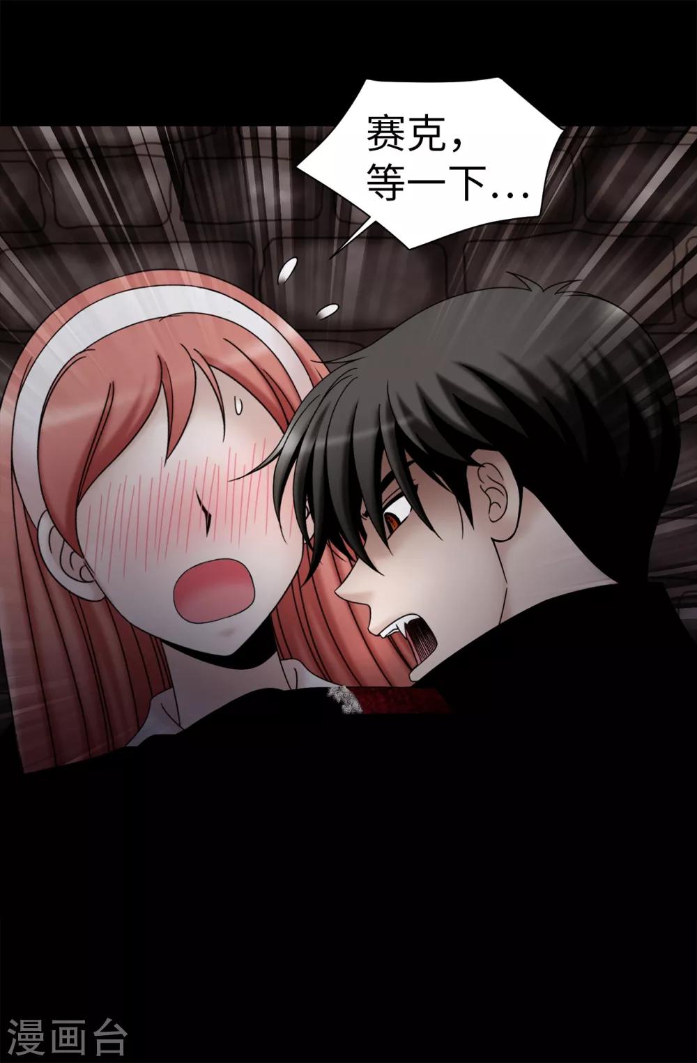 我不是女神 - 第68話 分頭行動 - 4