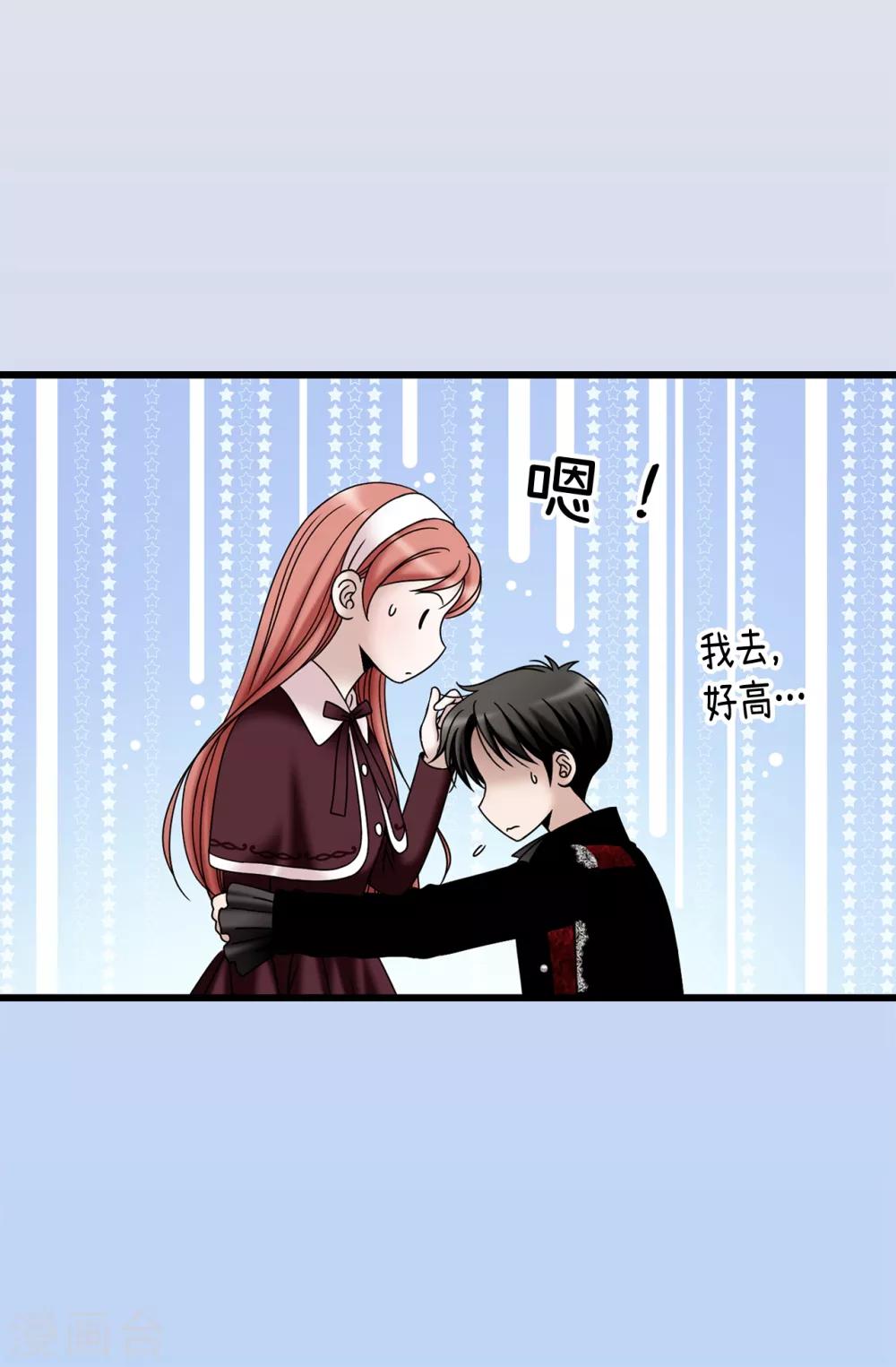 我不是女神 - 第68話 分頭行動 - 2