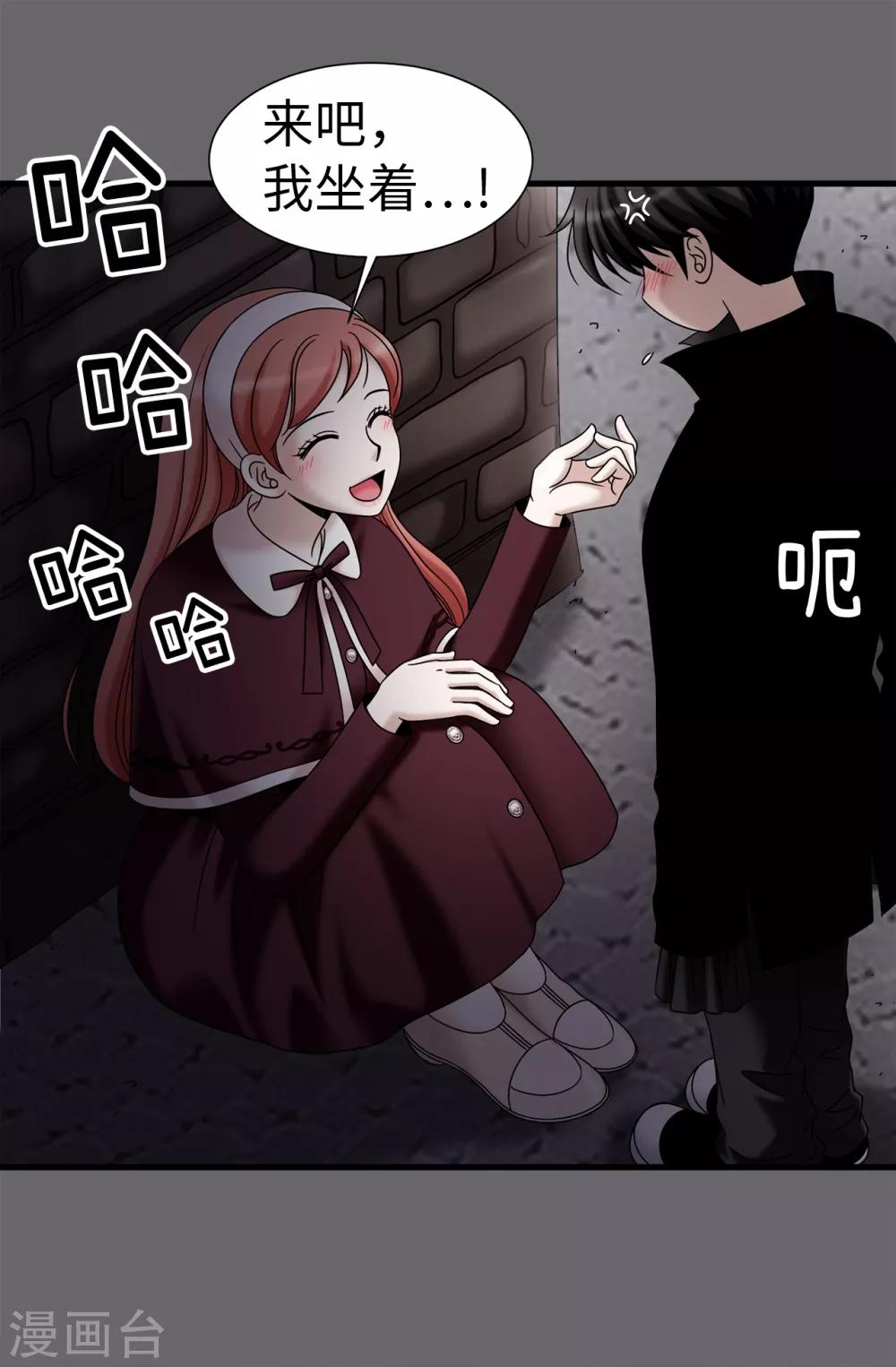 我不是女神 - 第68話 分頭行動 - 3