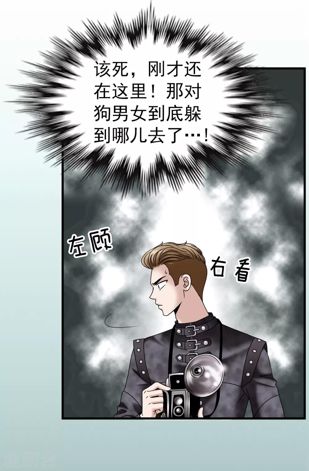 我不是女神 - 第68話 分頭行動 - 3