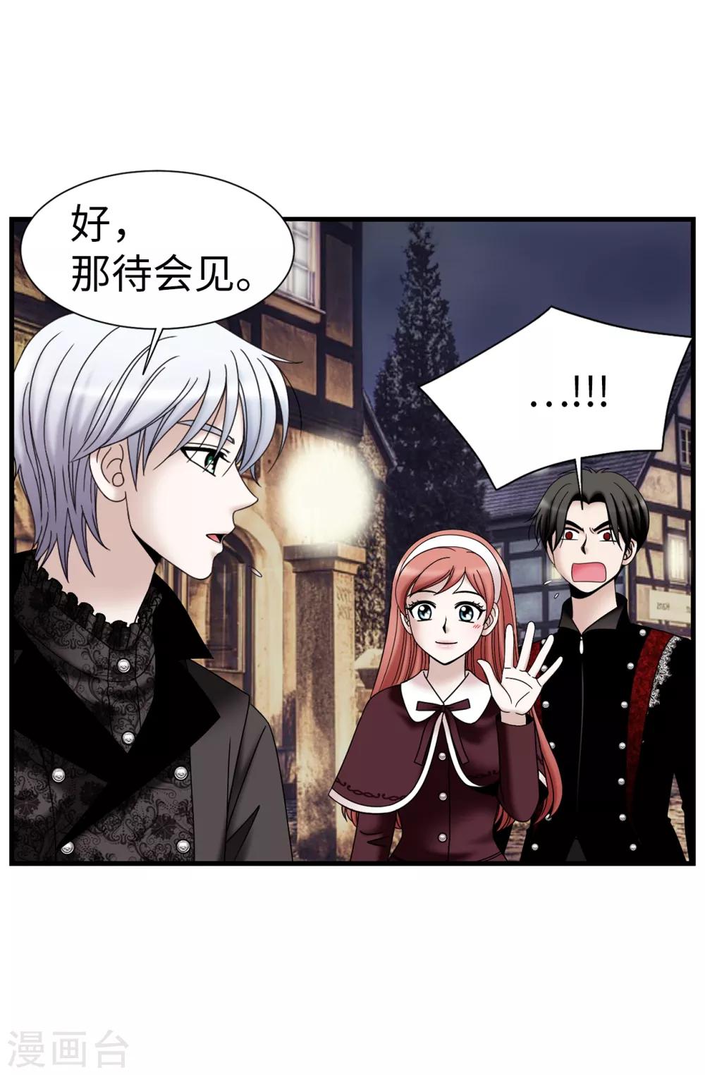 我不是女神 - 第68話 分頭行動 - 3