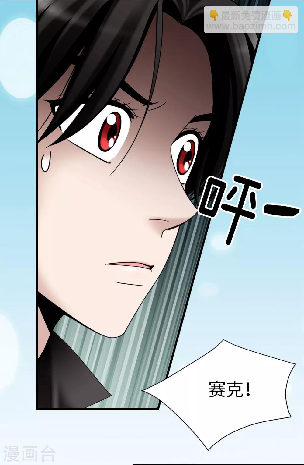 我不是女神 - 第68話 分頭行動 - 6