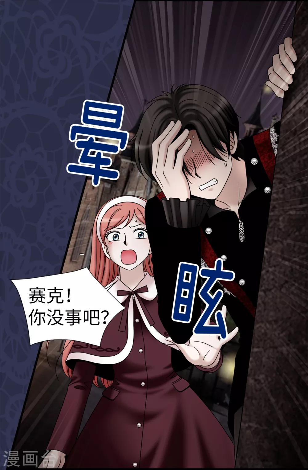 我不是女神 - 第68話 分頭行動 - 1